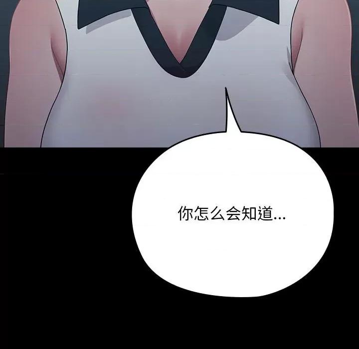 我家的赘婿大人 赘婿要通吃-赘婿要通吃 第83话 第31页