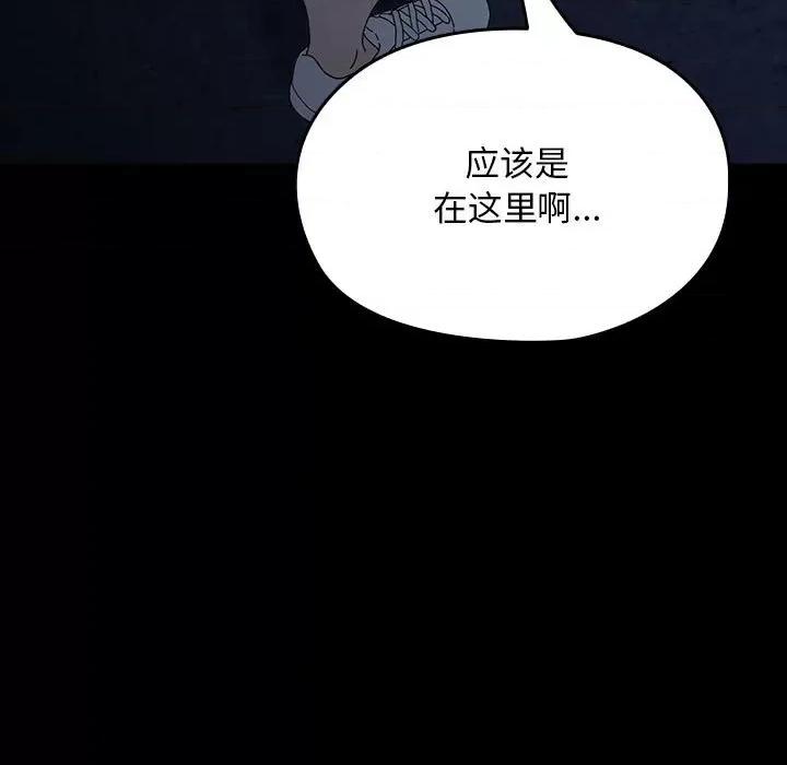 我家的赘婿大人 赘婿要通吃-赘婿要通吃 第83话 第37页