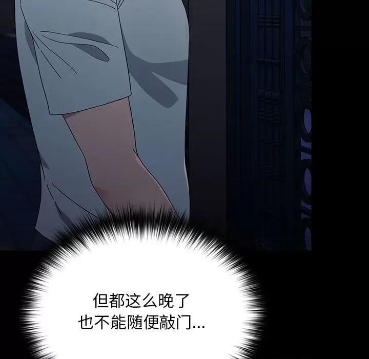 我家的赘婿大人 赘婿要通吃-赘婿要通吃 第83话 第43页