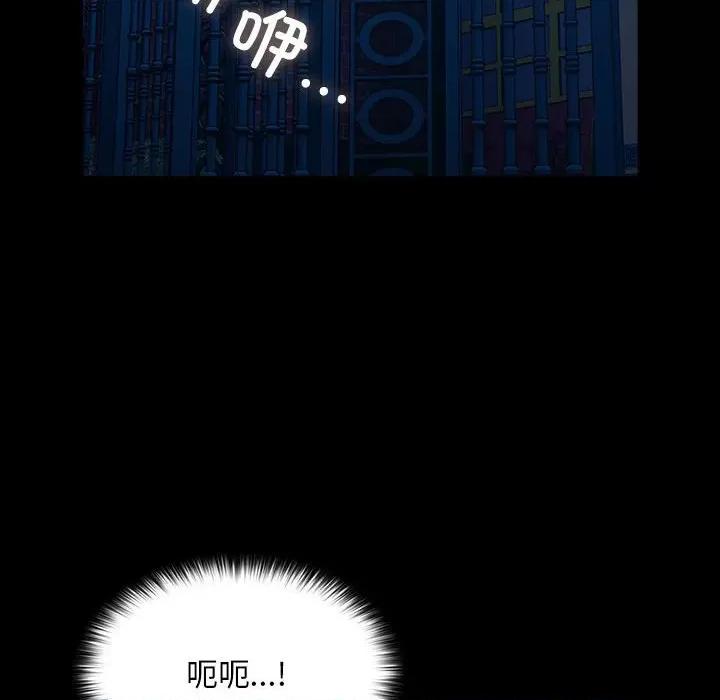 我家的赘婿大人 赘婿要通吃-赘婿要通吃 第83话 第46页