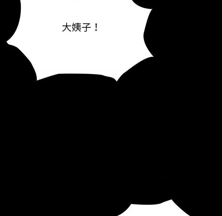 我家的赘婿大人 赘婿要通吃-赘婿要通吃 第83话 第53页