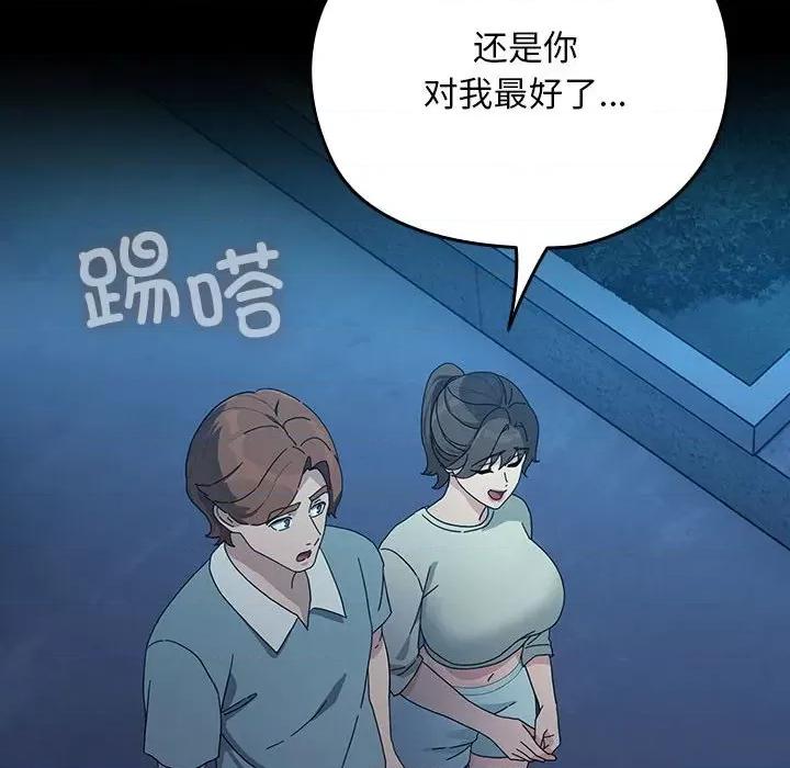 我家的赘婿大人 赘婿要通吃-赘婿要通吃 第83话 第58页