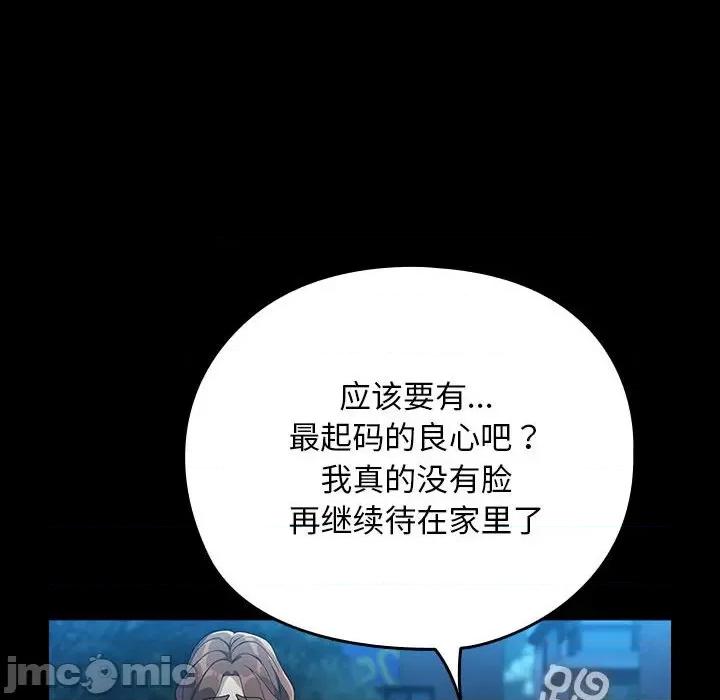 我家的赘婿大人 赘婿要通吃-赘婿要通吃 第83话 第60页