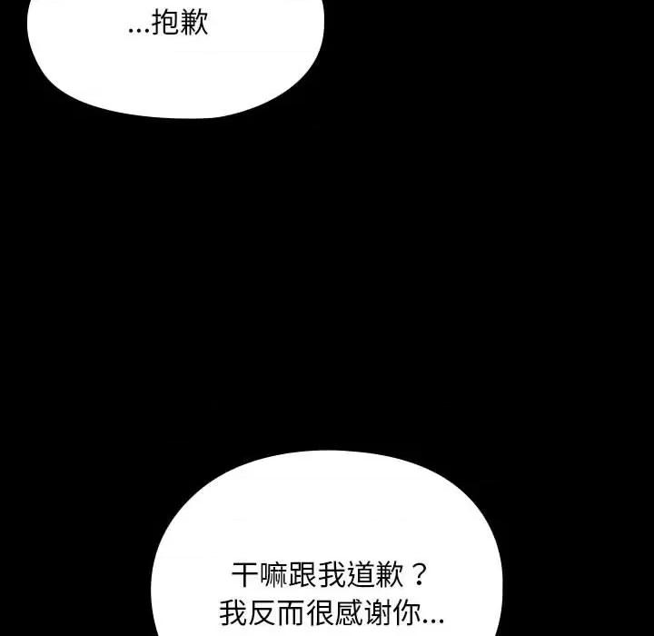 我家的赘婿大人 赘婿要通吃-赘婿要通吃 第83话 第62页
