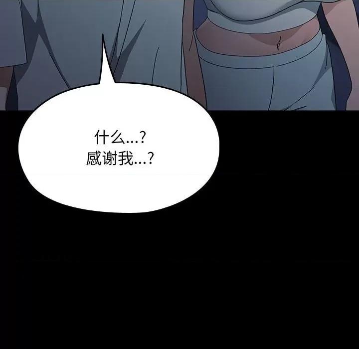 我家的赘婿大人 赘婿要通吃-赘婿要通吃 第83话 第64页