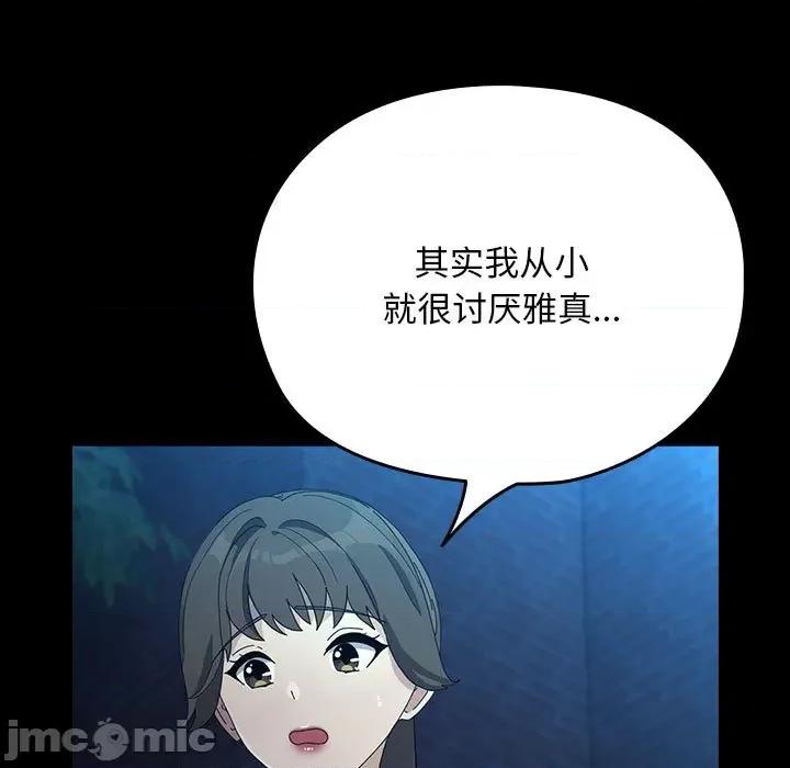 我家的赘婿大人 赘婿要通吃-赘婿要通吃 第83话 第65页