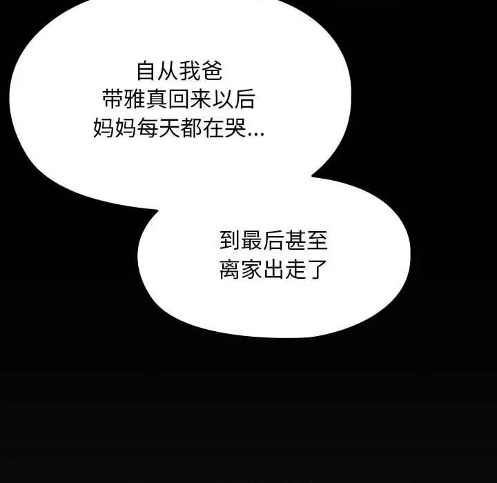 我家的赘婿大人 赘婿要通吃-赘婿要通吃 第83话 第67页