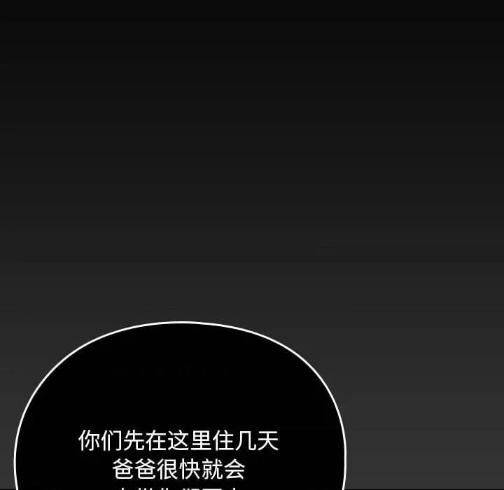 我家的赘婿大人 赘婿要通吃-赘婿要通吃 第83话 第68页