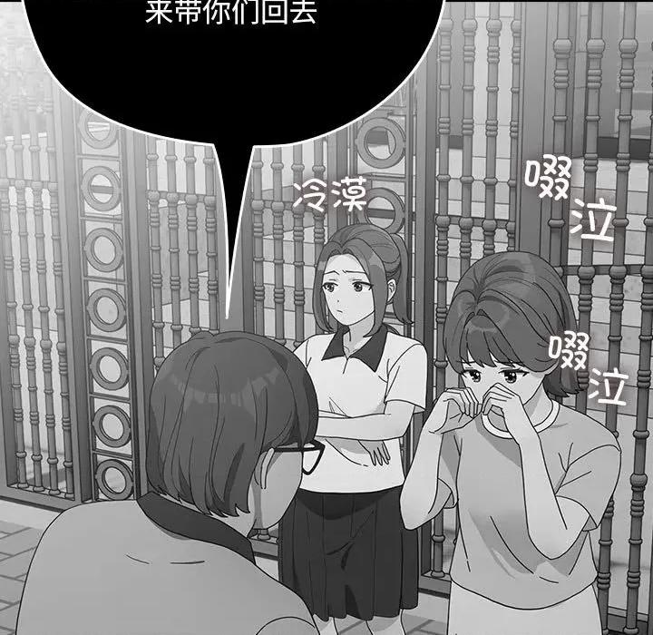 我家的赘婿大人 赘婿要通吃-赘婿要通吃 第83话 第69页
