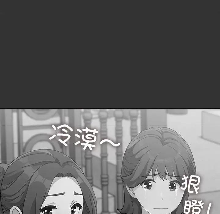 我家的赘婿大人 赘婿要通吃-赘婿要通吃 第83话 第71页