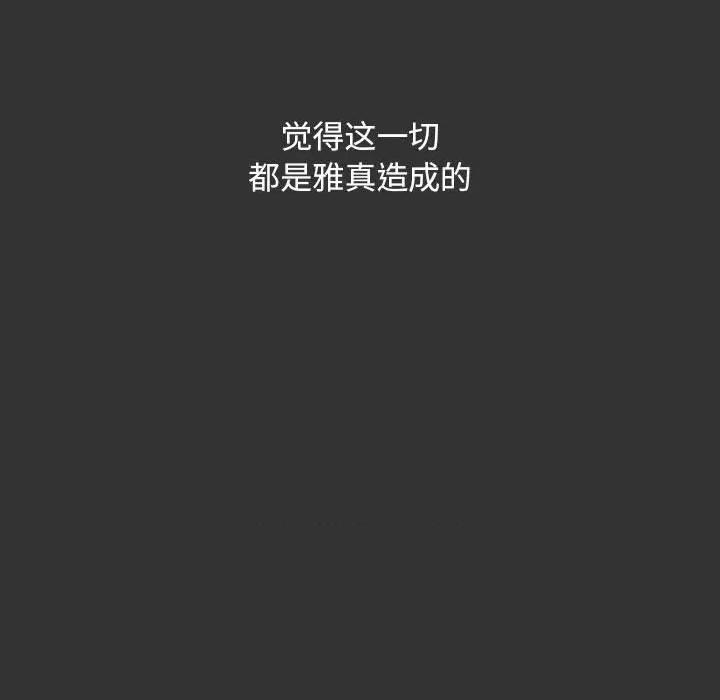我家的赘婿大人 赘婿要通吃-赘婿要通吃 第83话 第73页