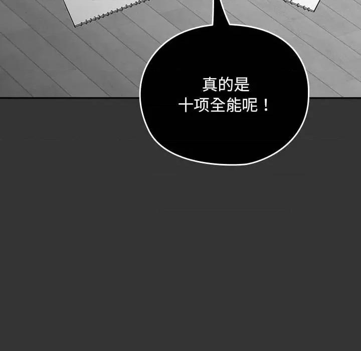 我家的赘婿大人 赘婿要通吃-赘婿要通吃 第83话 第76页