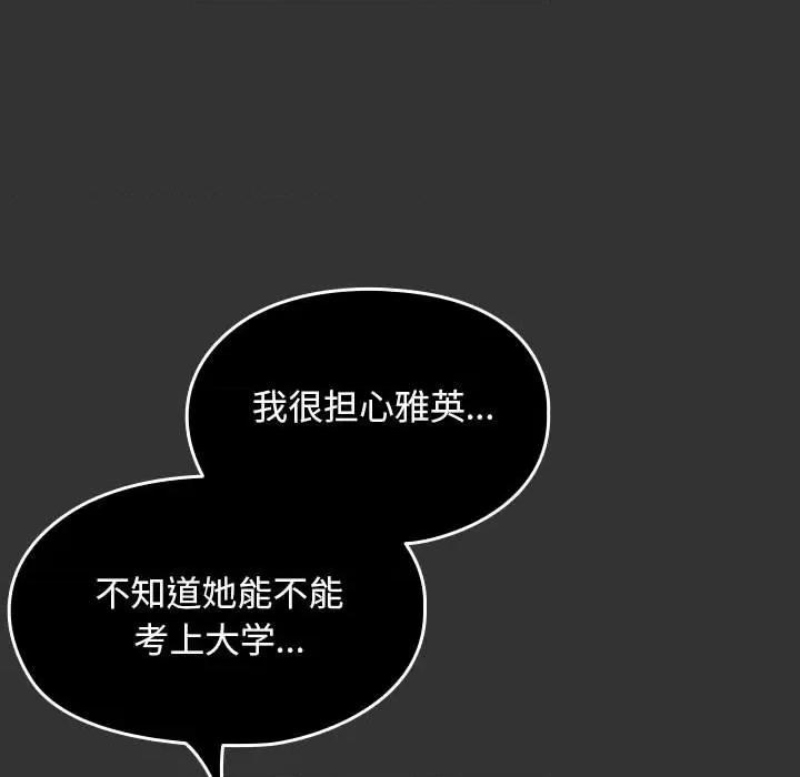 我家的赘婿大人 赘婿要通吃-赘婿要通吃 第83话 第77页