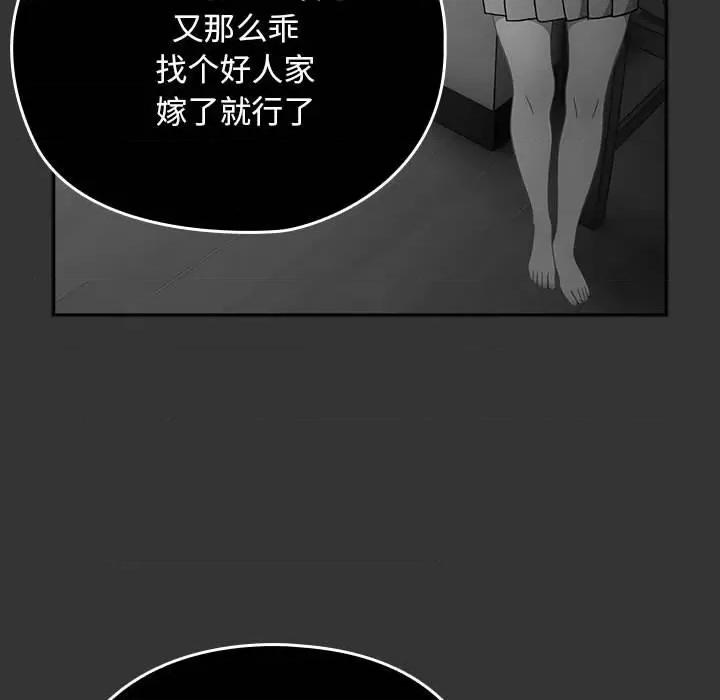 我家的赘婿大人 赘婿要通吃-赘婿要通吃 第83话 第79页