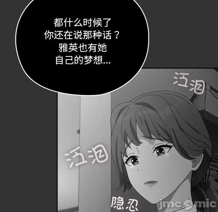 我家的赘婿大人 赘婿要通吃-赘婿要通吃 第83话 第80页