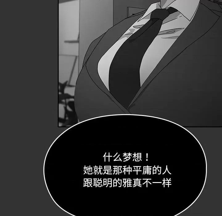 我家的赘婿大人 赘婿要通吃-赘婿要通吃 第83话 第81页