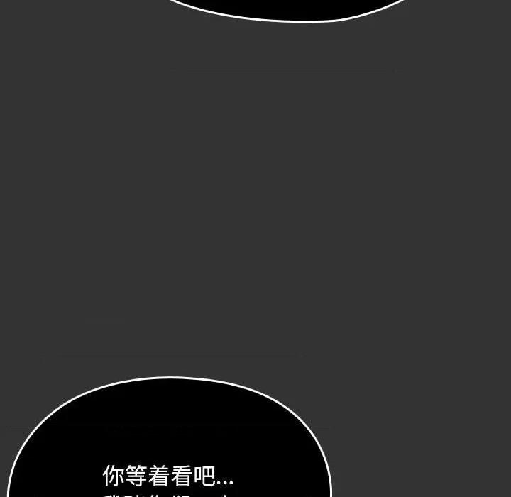 我家的赘婿大人 赘婿要通吃-赘婿要通吃 第83话 第82页