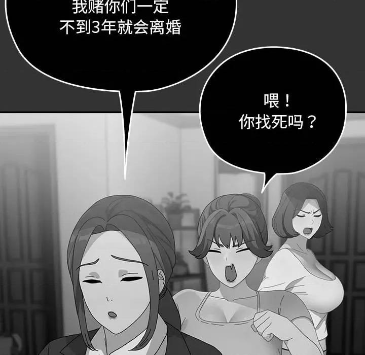 我家的赘婿大人 赘婿要通吃-赘婿要通吃 第83话 第83页