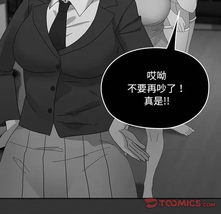 我家的赘婿大人 赘婿要通吃-赘婿要通吃 第83话 第84页