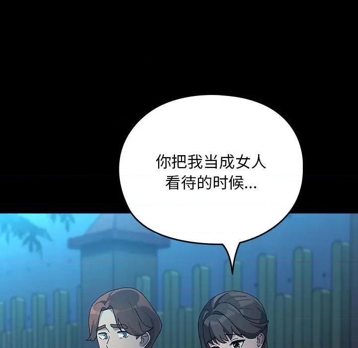 我家的赘婿大人 赘婿要通吃-赘婿要通吃 第83话 第87页