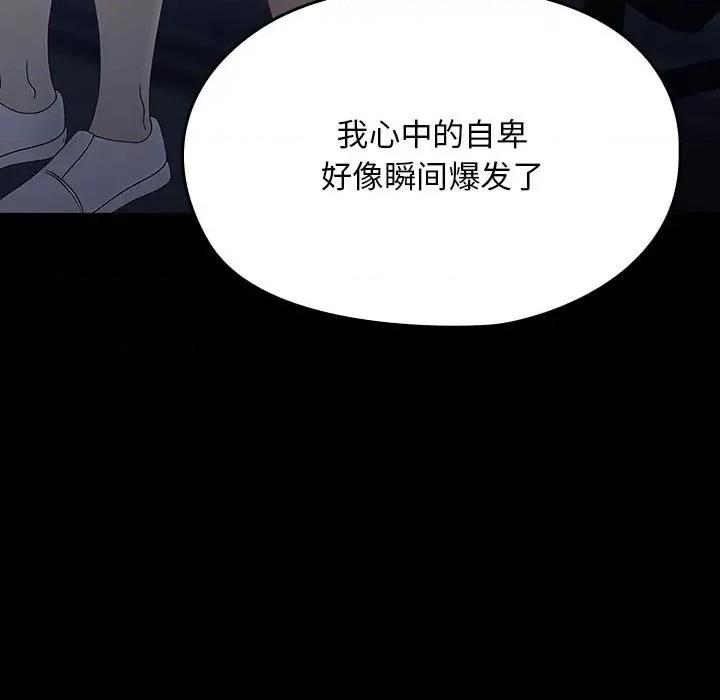 我家的赘婿大人 赘婿要通吃-赘婿要通吃 第83话 第89页