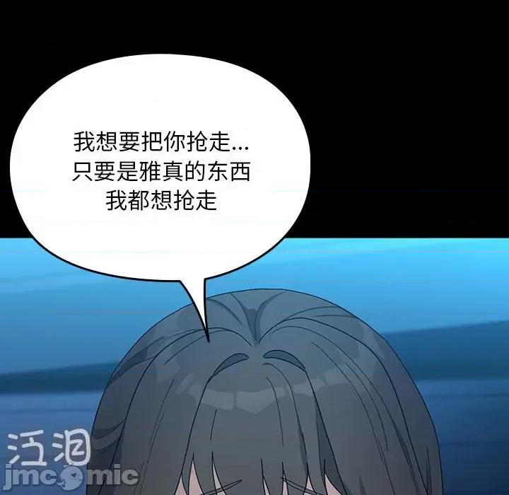 我家的赘婿大人 赘婿要通吃-赘婿要通吃 第83话 第90页