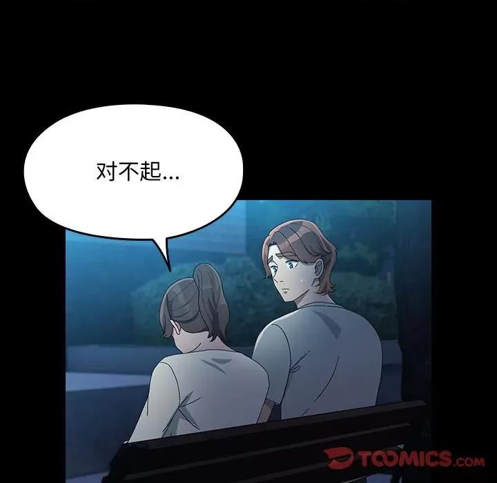 我家的赘婿大人 赘婿要通吃-赘婿要通吃 第83话 第93页