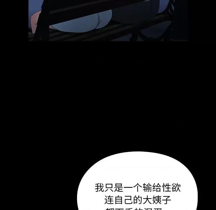 我家的赘婿大人 赘婿要通吃-赘婿要通吃 第83话 第94页