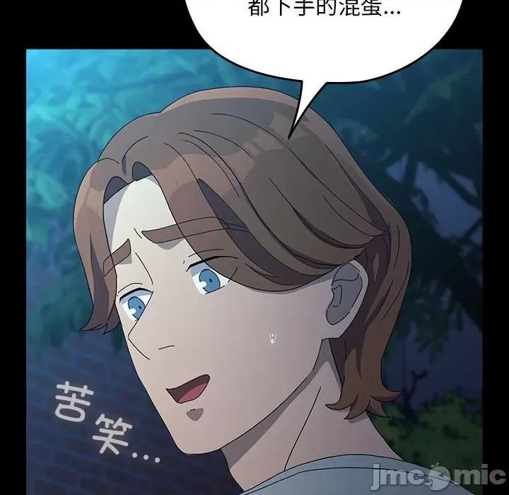 我家的赘婿大人 赘婿要通吃-赘婿要通吃 第83话 第95页