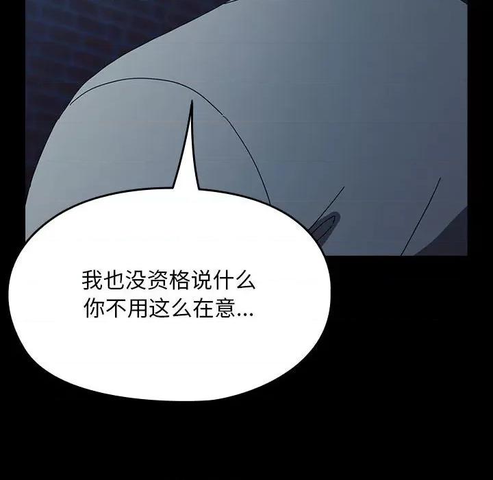 我家的赘婿大人 赘婿要通吃-赘婿要通吃 第83话 第96页