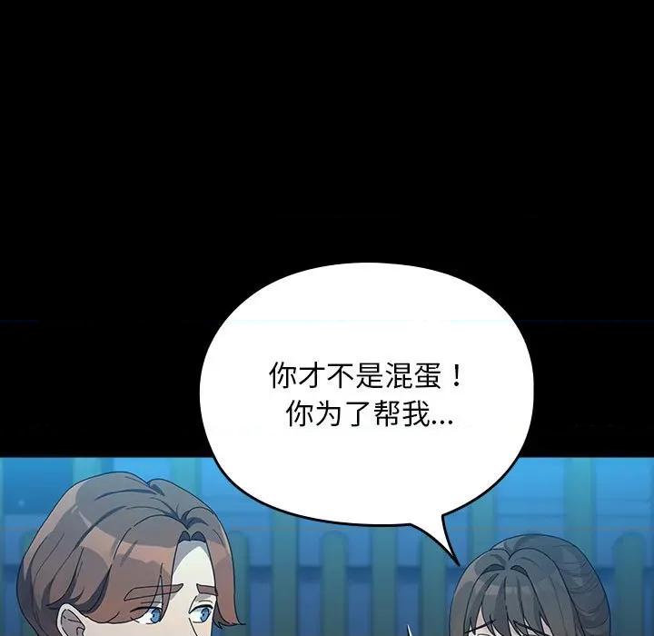 我家的赘婿大人 赘婿要通吃-赘婿要通吃 第83话 第97页