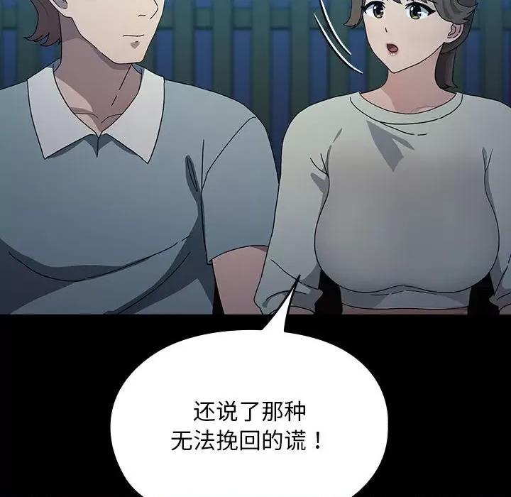 我家的赘婿大人 赘婿要通吃-赘婿要通吃 第83话 第98页