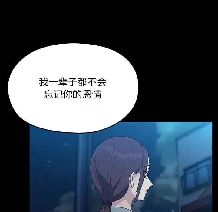 我家的赘婿大人 赘婿要通吃-赘婿要通吃 第83话 第101页