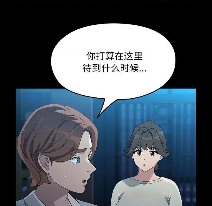 我家的赘婿大人 赘婿要通吃-赘婿要通吃 第83话 第107页