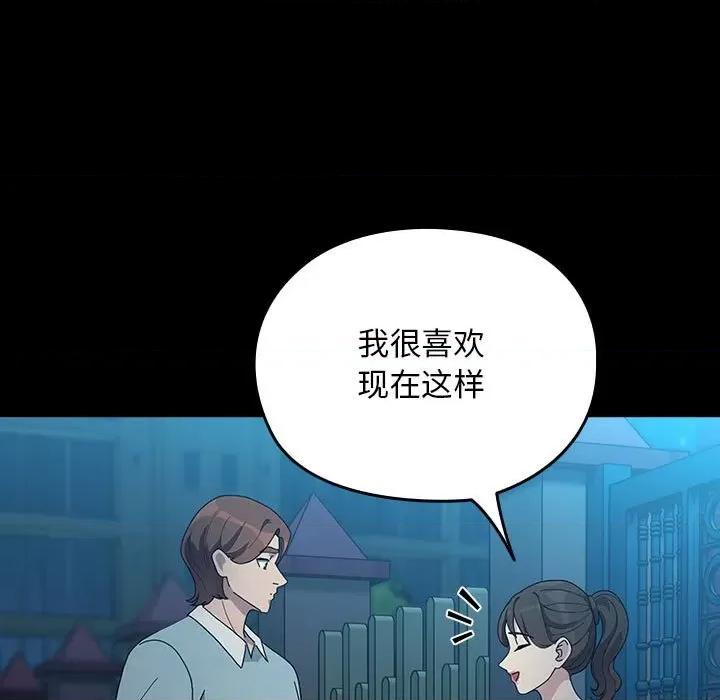 我家的赘婿大人 赘婿要通吃-赘婿要通吃 第83话 第109页