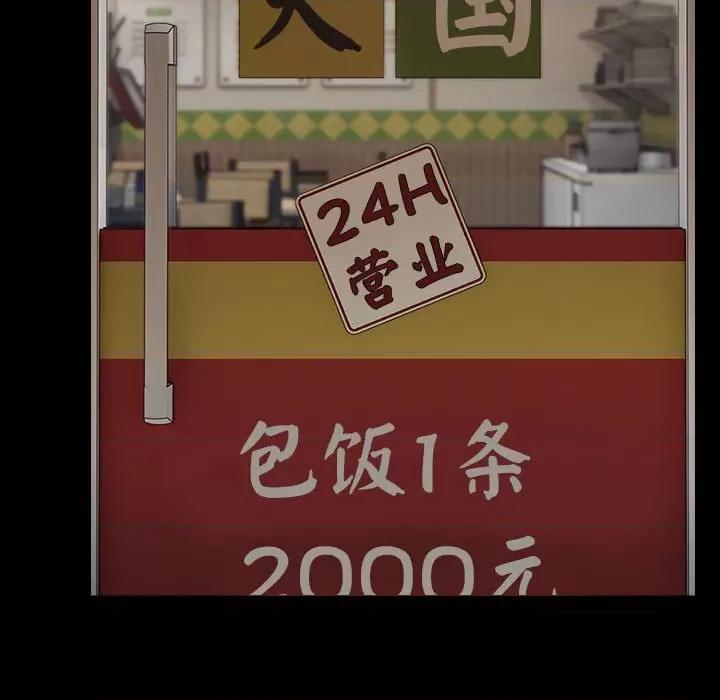 我家的赘婿大人 赘婿要通吃-赘婿要通吃 第83话 第118页