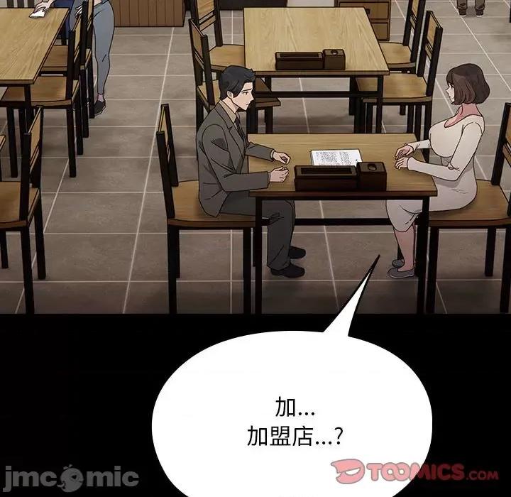 我家的赘婿大人 赘婿要通吃-赘婿要通吃 第83话 第120页