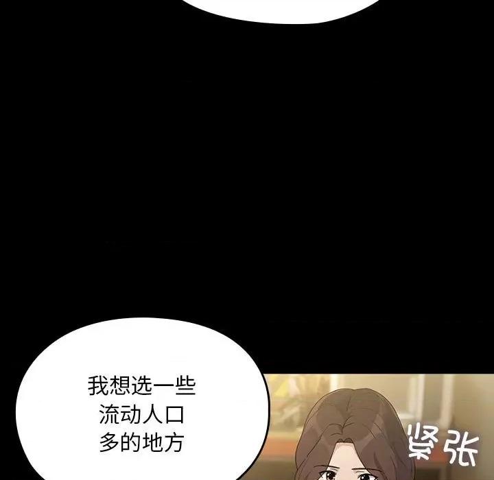 我家的赘婿大人 赘婿要通吃-赘婿要通吃 第83话 第121页