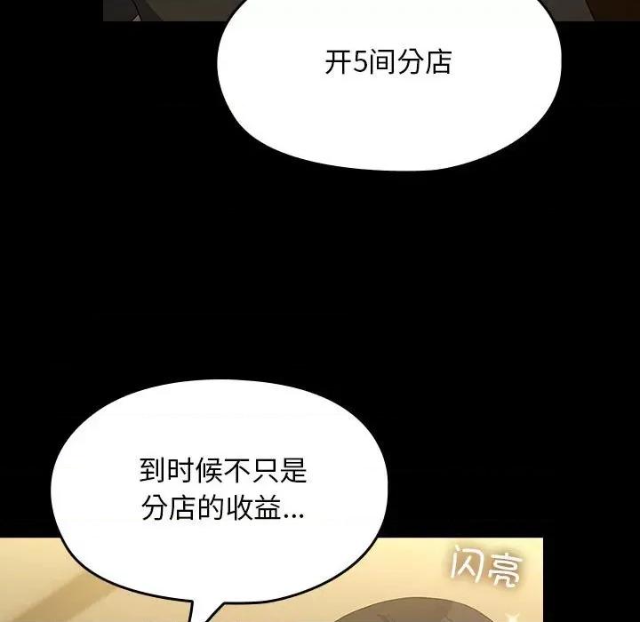 我家的赘婿大人 赘婿要通吃-赘婿要通吃 第83话 第123页