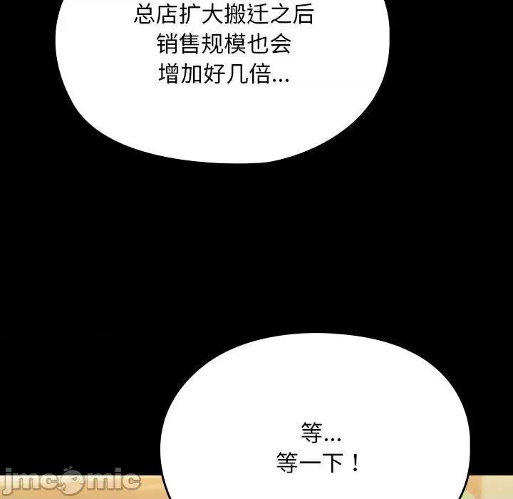 我家的赘婿大人 赘婿要通吃-赘婿要通吃 第83话 第125页