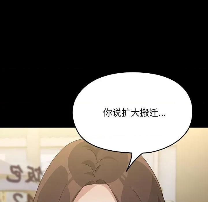我家的赘婿大人 赘婿要通吃-赘婿要通吃 第83话 第128页