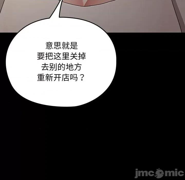 我家的赘婿大人 赘婿要通吃-赘婿要通吃 第83话 第130页