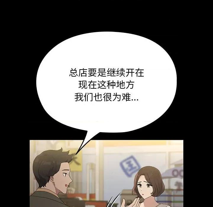 我家的赘婿大人 赘婿要通吃-赘婿要通吃 第83话 第131页