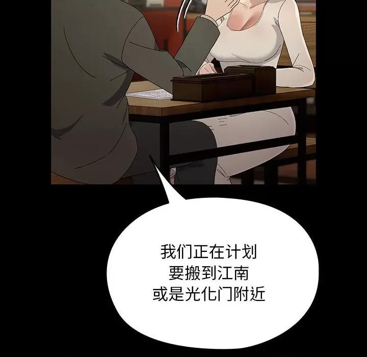 我家的赘婿大人 赘婿要通吃-赘婿要通吃 第83话 第132页