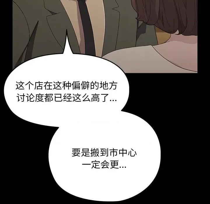 我家的赘婿大人 赘婿要通吃-赘婿要通吃 第83话 第134页