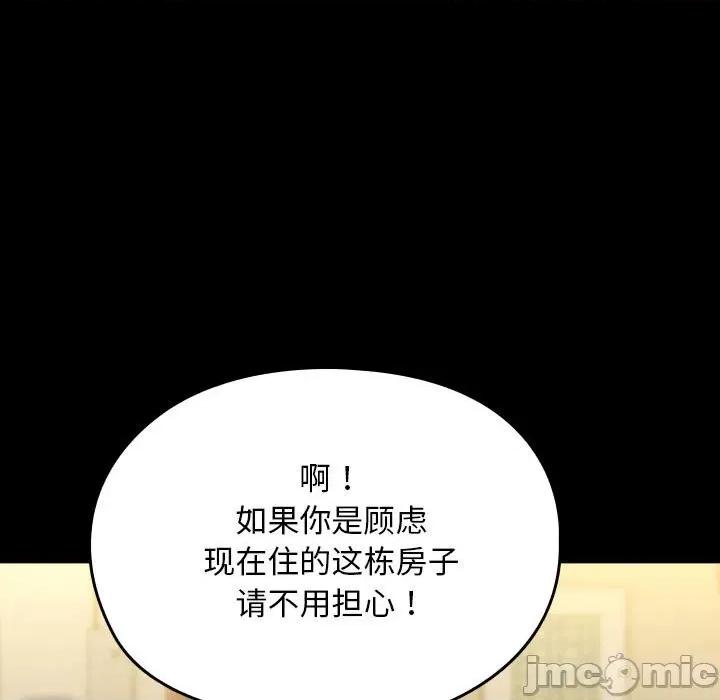 我家的赘婿大人 赘婿要通吃-赘婿要通吃 第83话 第135页