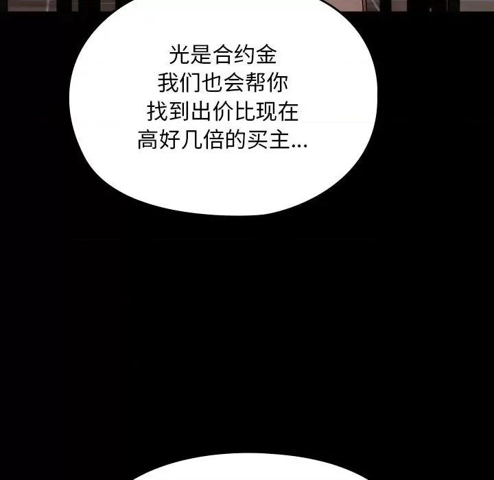 我家的赘婿大人 赘婿要通吃-赘婿要通吃 第83话 第137页