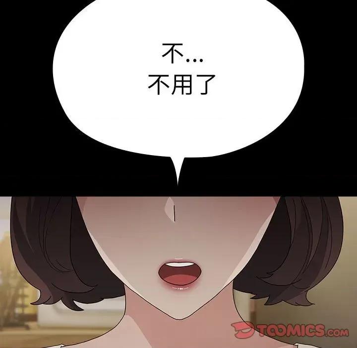 我家的赘婿大人 赘婿要通吃-赘婿要通吃 第83话 第138页