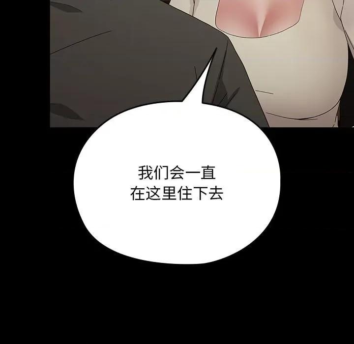 我家的赘婿大人 赘婿要通吃-赘婿要通吃 第83话 第141页