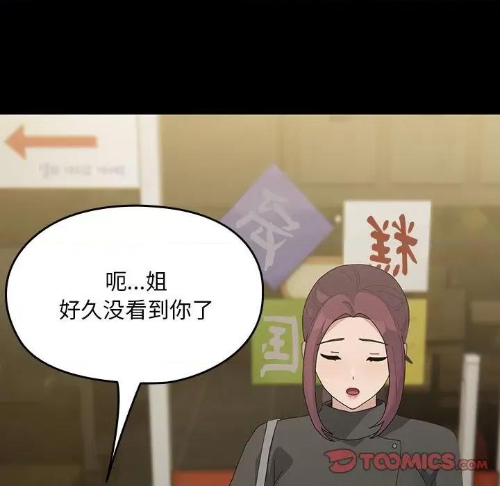 我家的赘婿大人 赘婿要通吃-赘婿要通吃 第83话 第147页